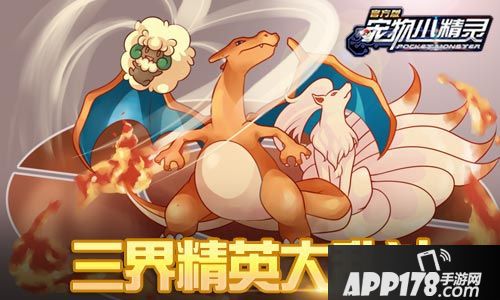 宠物小精灵玩法 