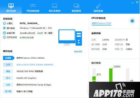 电脑硬件怎么检测 驱动人生电脑硬件检测方法4