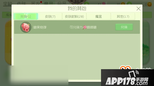 球球大作战糖果炮弹怎么得 糖果炮弹有什么用