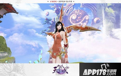 九州天空城3d玩法 