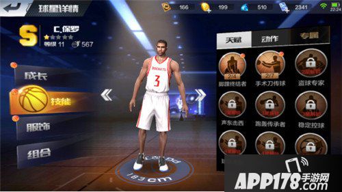 最强NBA最强组合搭配攻略 库里保罗篇