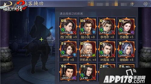  古龙群侠传2玩法