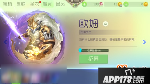 球球大作战欧姆魔灵怎么得 欧姆魔灵怎么样