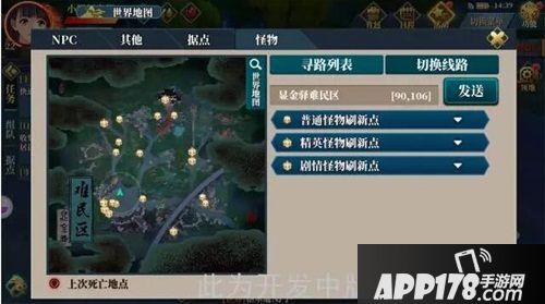 甲铁城的卡巴内瑞地图 