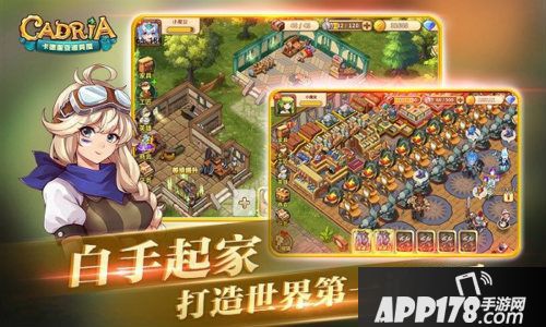 卡德里亚道具屋下载