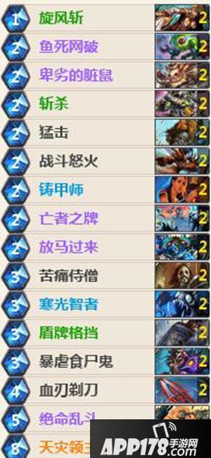 炉石传说无限疲劳战卡组 炉石传说战士卡组推荐