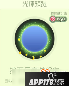 球球大作战光环摘下月亮送给你 摘下月亮送给你光环怎么得