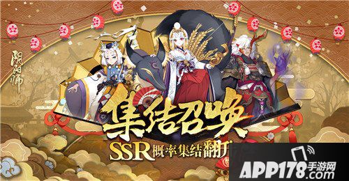 阴阳师全新资料片新年祭即将开启 年末雪华来袭