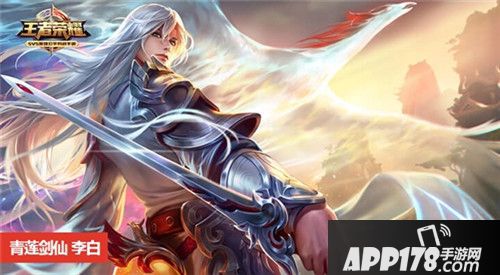 王者荣耀李白凤求凰