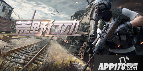 荒野行动无法开始游戏怎么办 游戏无法开始解决方法
