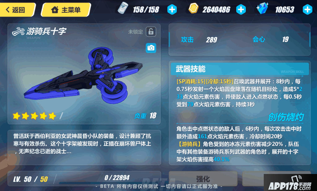 NemuPlayers2017s12s19s17s51s57s426.png