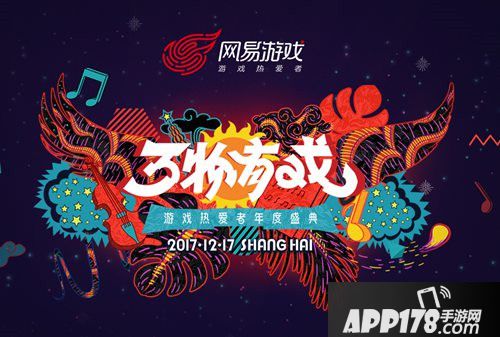 我的世界网易盛典惊喜不断 小戏骨穿越大世界！