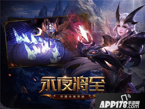 无尽神域全平台公测