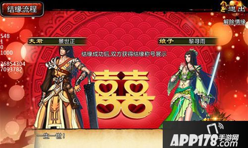 龙纹三国资料片 