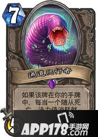 炉石传说通道爬行者卡牌图鉴