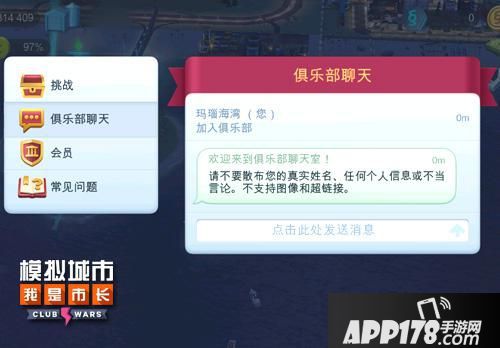 模拟城市我是市长玩法 