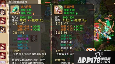 梦幻诛仙手游青云90级用什么装备 装备推荐