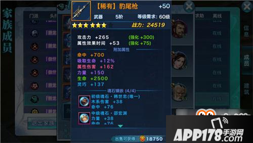 剑侠情缘学生党武器打造科学推荐