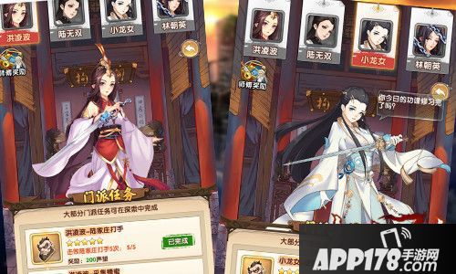 杨过与小龙女手游