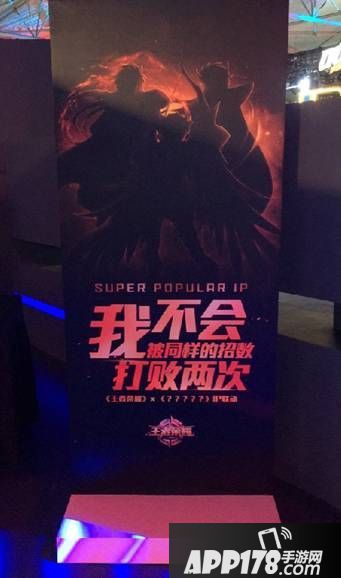 王者荣耀与圣斗士星矢将开启深度IP联动 圣斗士上线王者荣耀指日可待