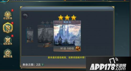 驭龙骑士团副本