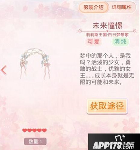 奇迹暖暖白日梦想家套装获取攻略 奇迹暖暖白日梦想家套装怎么得