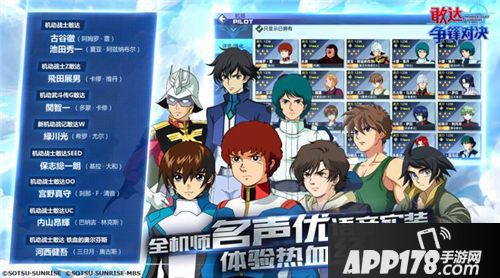 敢达争锋对决介绍 