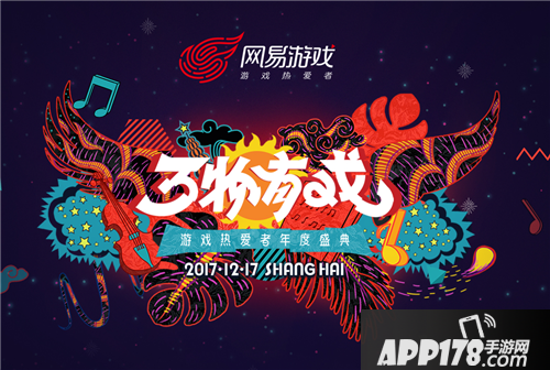 小戏骨穿越大世界！《我的世界》网易盛典惊喜不断