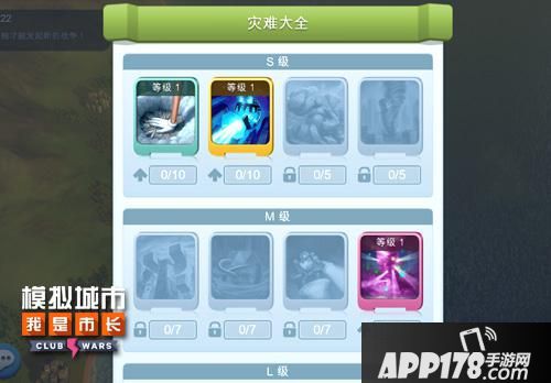 模拟城市我是市长玩法 