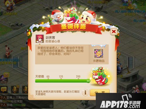 梦幻西游手游神秘礼袜活动介绍 神秘礼袜活动怎么玩