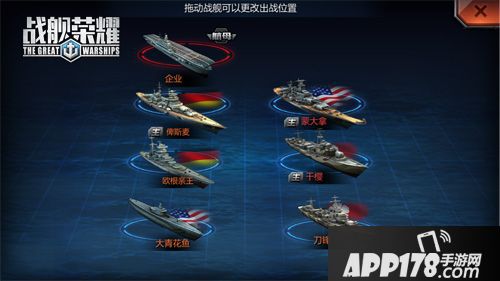 战舰荣耀下载