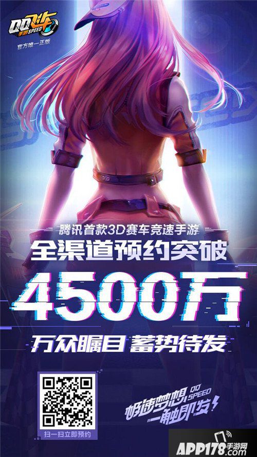 QQ飞车手游预约破四千万 张杰将担任音乐总监