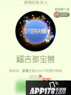 球球大作战光环福吉多宝兽 福吉多宝兽光环怎么得