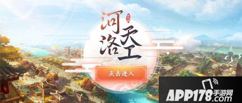 梦幻西游手游工坊系统