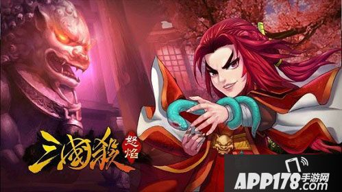 怒焰三国杀武将 