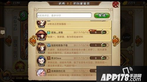 怒焰三国杀玩法 