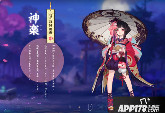 《阴阳师》PC 版已在日本DMM GAMES 平台上市