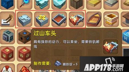 迷你世界先遣服0.22.0版本 翻滚吧过山车