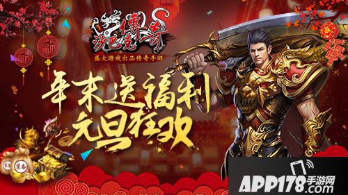 沙巴克传奇活动 