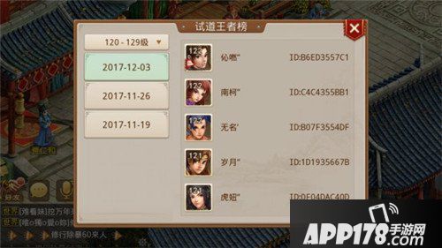 问道手游新玩法全面上线 新等级上限突破