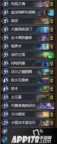 炉石传说影分身萨卡组 炉石传说狗头人萨满卡组推荐