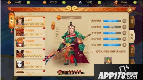 大圣归来棒指灵霄手游 