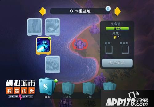 模拟城市我是市长下载