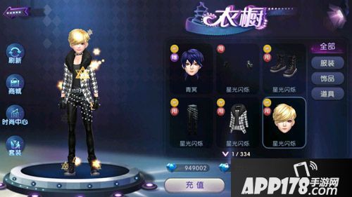 劲舞团手游巨星套装