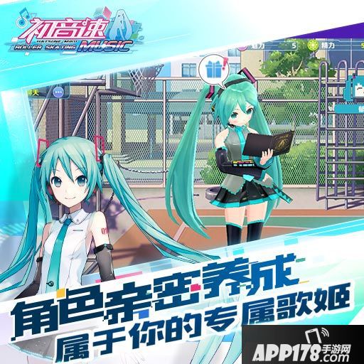 初音速