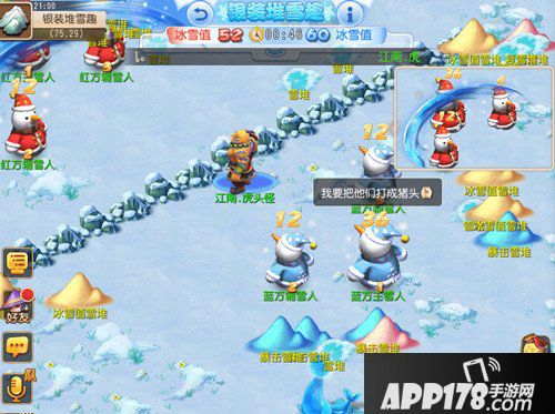 梦幻西游手游银装堆雪趣活动介绍 银装堆雪趣活动怎么玩