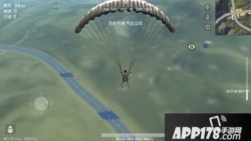 绝地求生手游精准降落