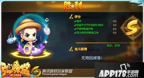 弹弹堂手游试炼塔第八十层怎么通关 通关技巧详解 