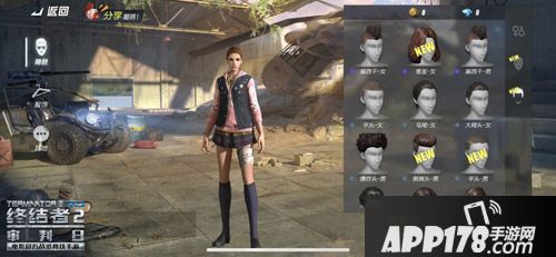 终结者2审判日时尚竞技