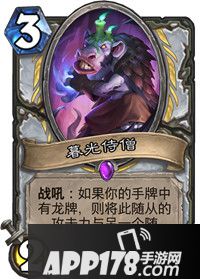 炉石传说暮光侍僧卡牌图鉴